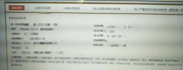 營(yíng)業(yè)執(zhí)照經(jīng)營(yíng)范圍與實(shí)際業(yè)務(wù)不符的法律風(fēng)險(xiǎn)與應(yīng)對(duì)策略